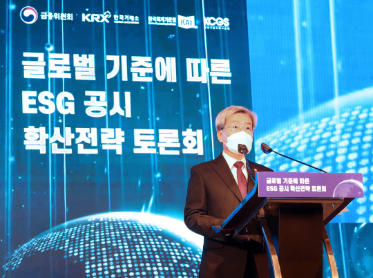 토론회에 앞서 고승범 금융위원장이 축사를 하고있다. <한국거래소 제공>